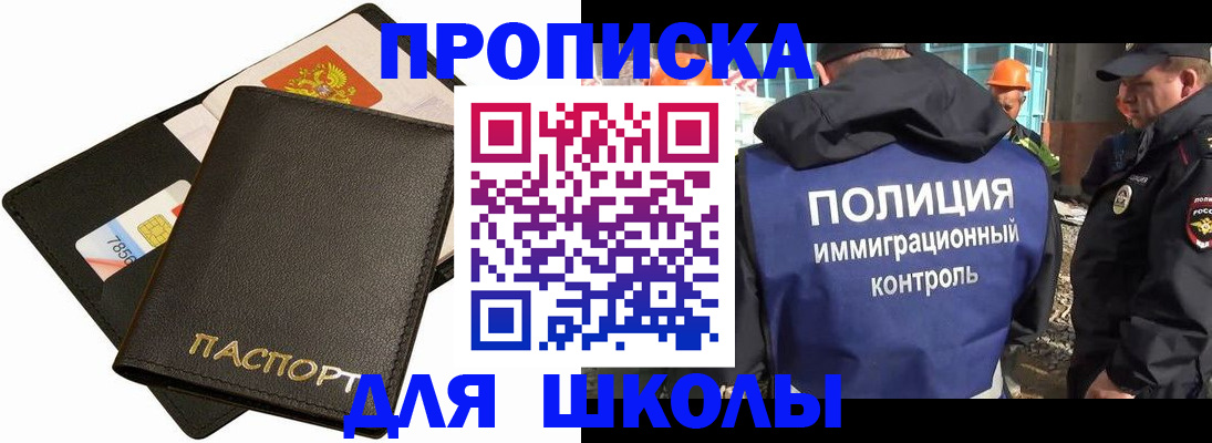прописка для кредита в Звенигово