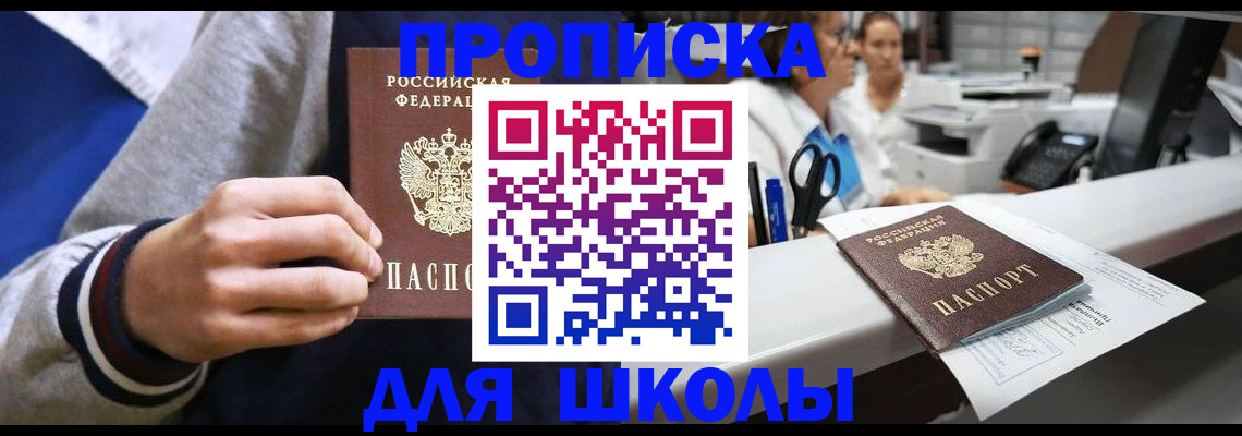 временная регистрация госуслуги в Звенигово