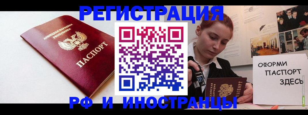 прописка 2025 в Звенигово
